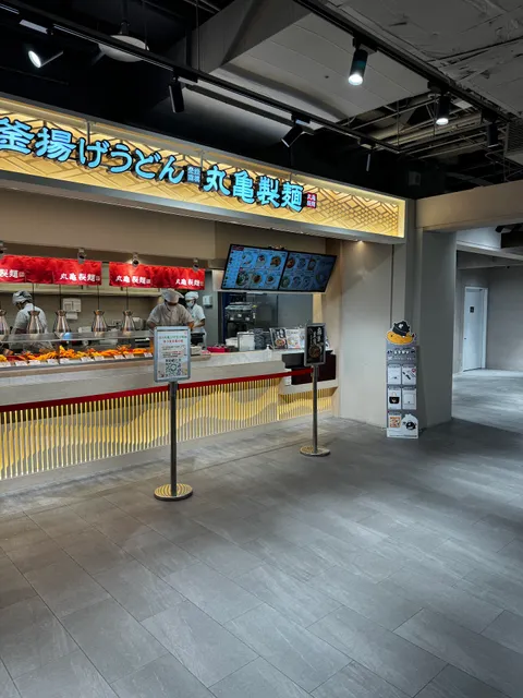 丸亀製麵 誠品生活480 烏龍麵餐廳