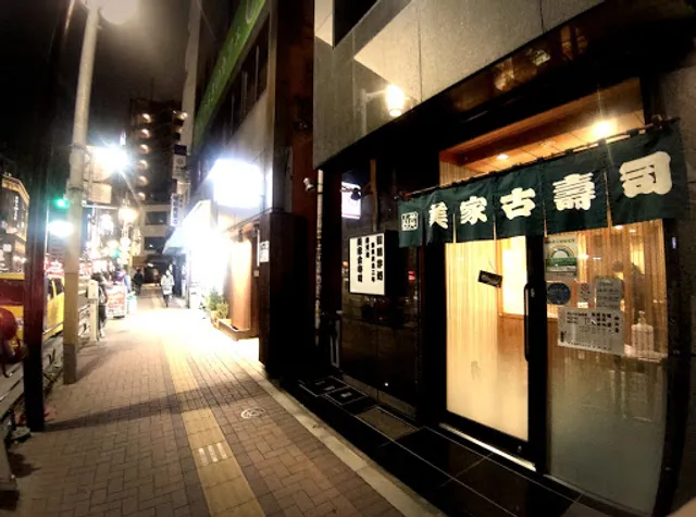 Bentenyama Miyako Sushi