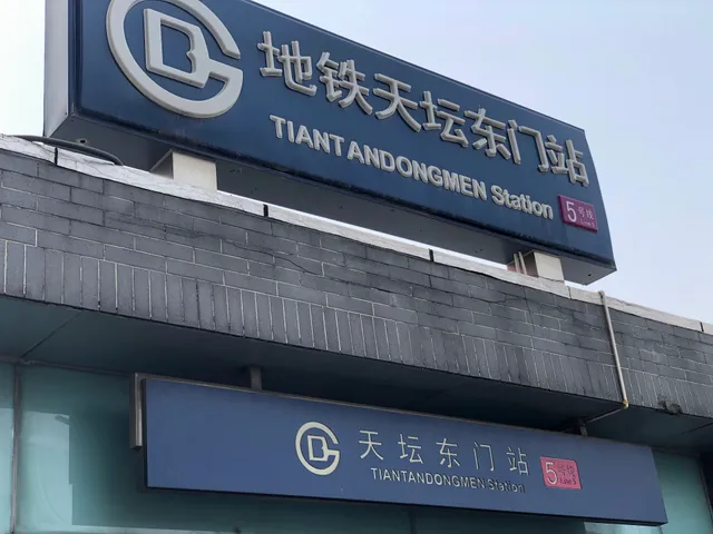 Beijing Zhangze Hotel