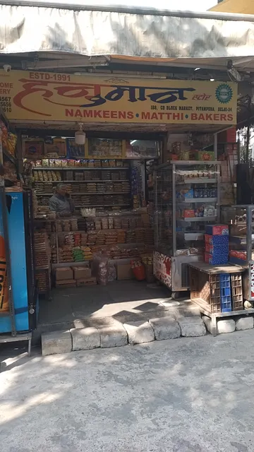 Hanuman Store