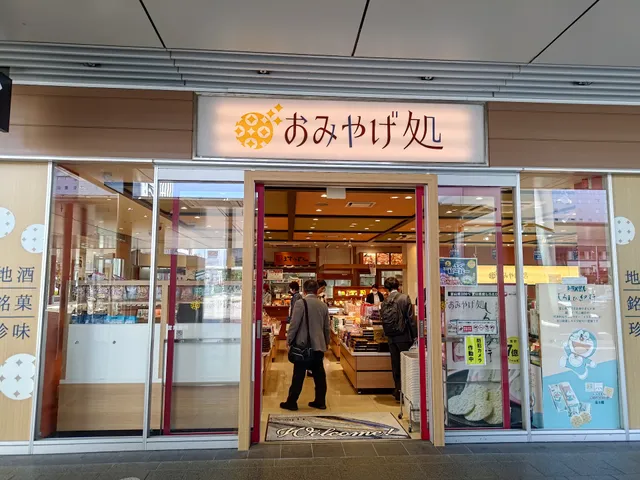 Omiyage Dokoro Toyama