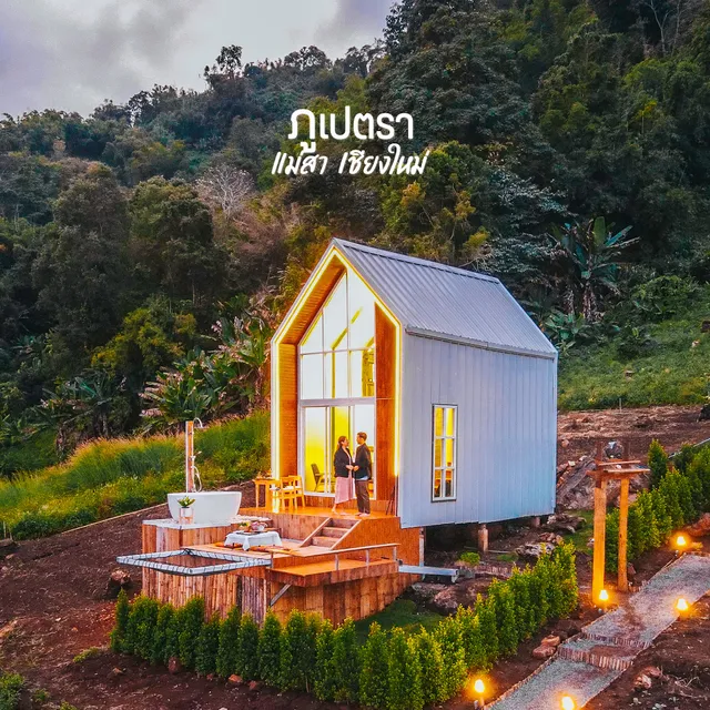 Phupetra ภูเปตรา