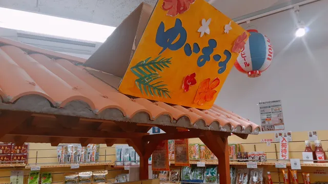 Yuimaaru Okinawa Shop