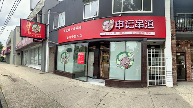Shenji BBQ Restaurant