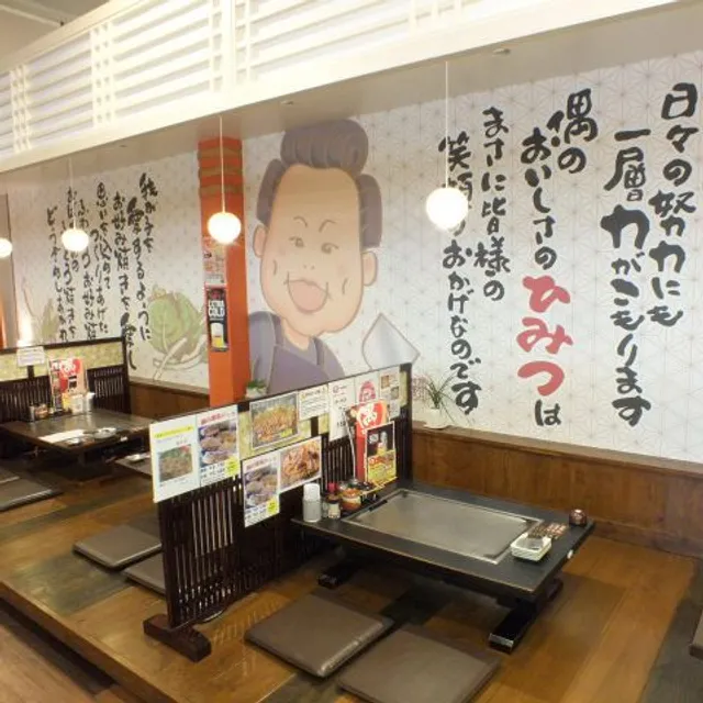 お好み焼・鉄板焼ファミリー居酒屋 偶 高砂本店