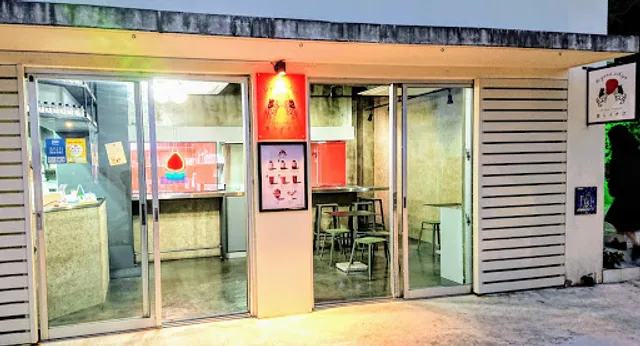 Chura Ichigo Umikaji Terrace