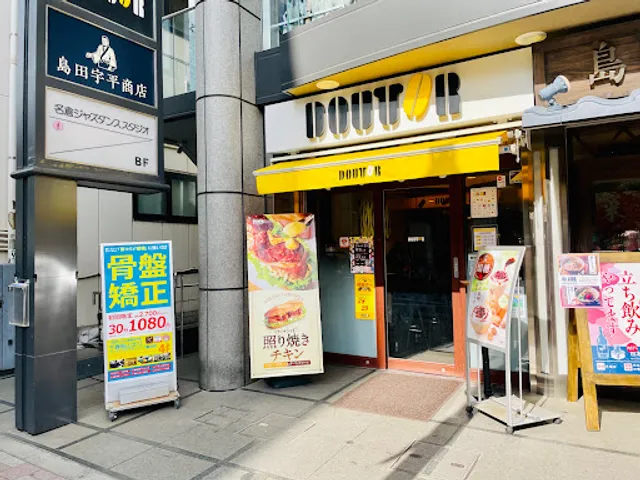 Doutor Chitose-Karasuyama