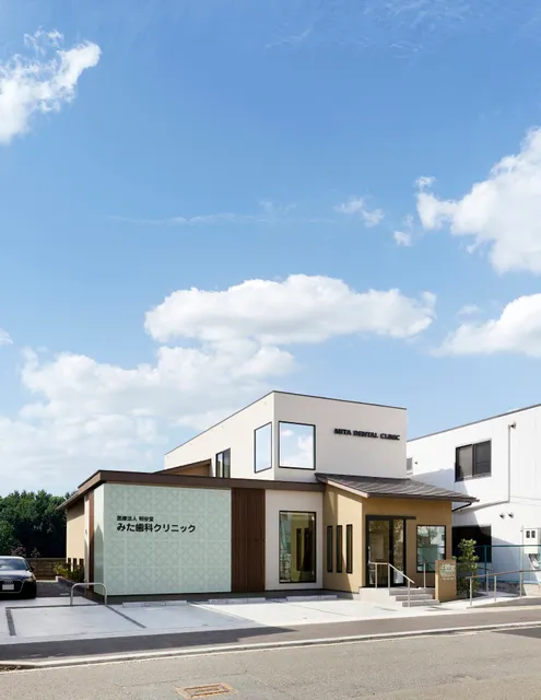 Iryo Hojin Akiraando Mita Dental Clinic