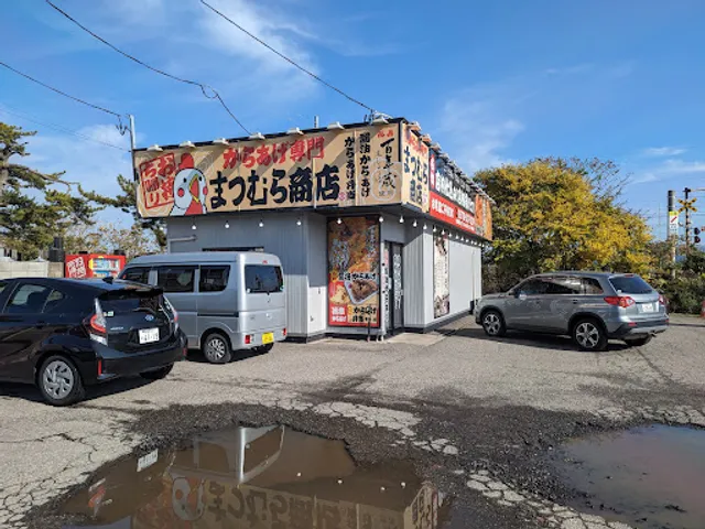 まつむら商店 中野本店
