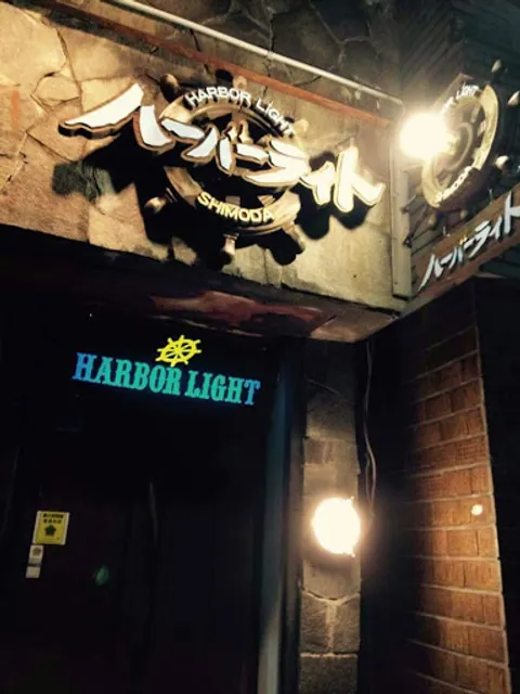 BAR ハーバーライト