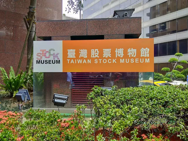 Taiwan Stock Museum