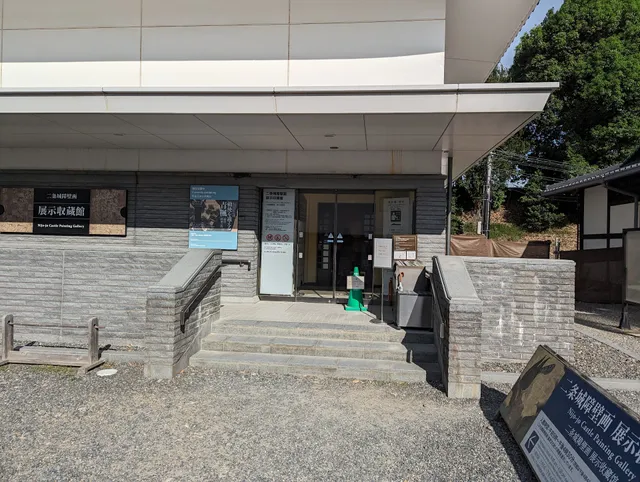 Nijo-jo Castle Painting Gallery