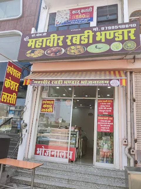 Mahaveer Rabdi Bhandar