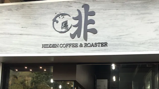 Hidden Coffee & Roaster (Tuen Mun)