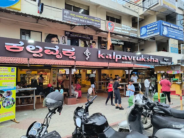 Kalpavruksha Veg Restaurant