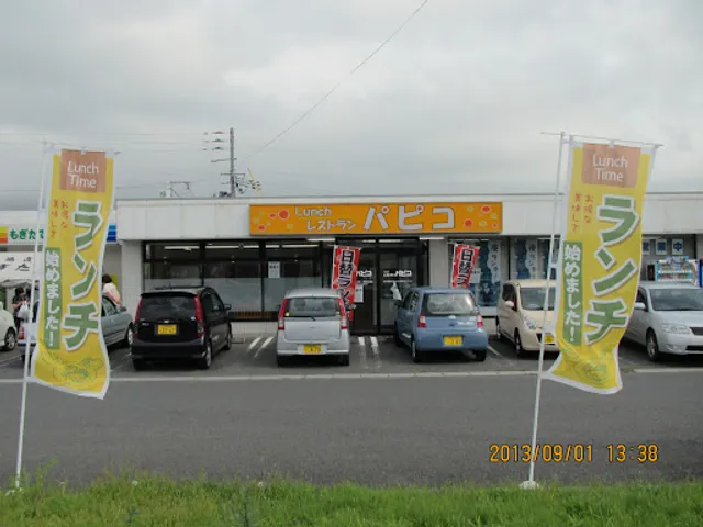 レストラン・パピコ