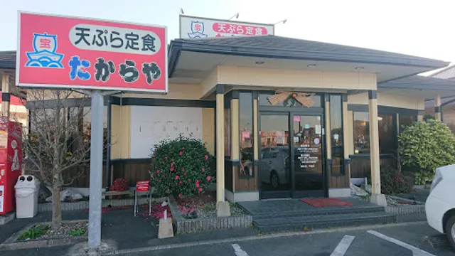 Takaraya