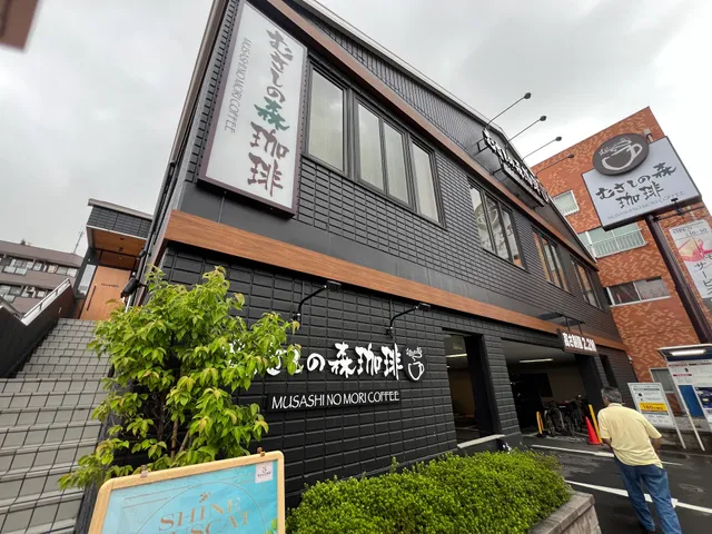 Musashi no Mori Coffee — Kita-Kurihama