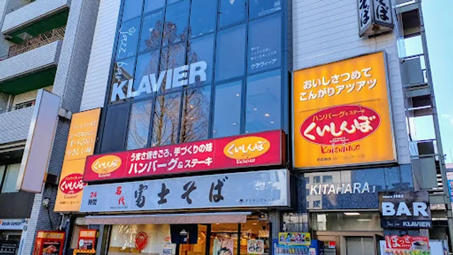 Sutekinokuishinbo Asagayaminamiguchiten