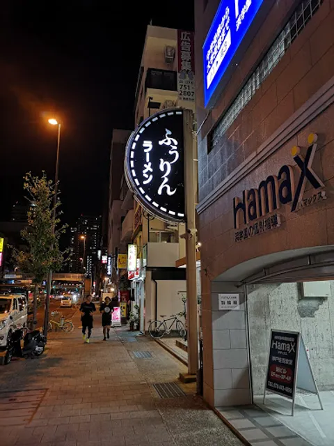 Furin Ramen Sumiyoshi