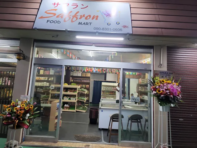 Saffron Food Mart Halal