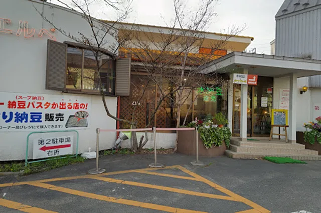 谷川のパスタ エルベ