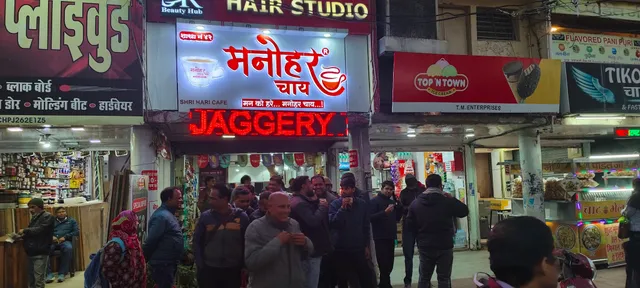 Shri Hari cafe(manohar chai)