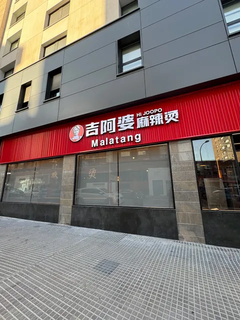 Hi JooPo Malatang Málaga - 吉阿婆麻辣烫