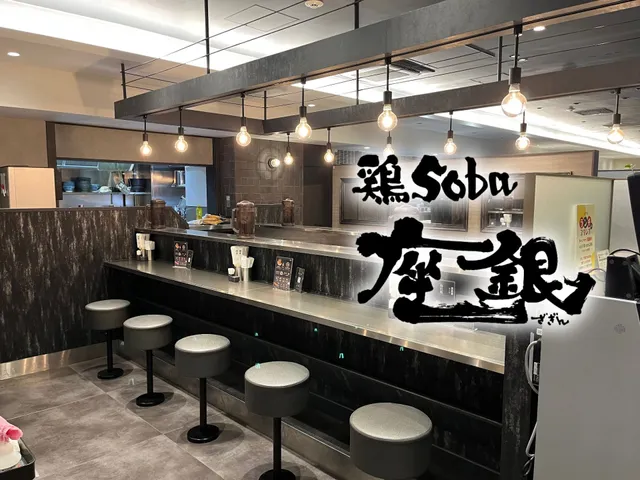 Torisoba Zagin KITTE Marunouchi