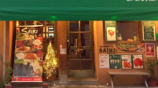 レストランバーSAIKI