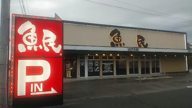 Genuine Izakaya Diner "Uotami" Imaichi