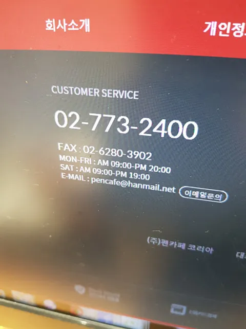 파리바게뜨 전농