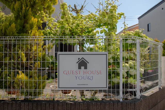 GuestHouse You&I