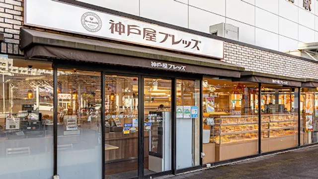 Kōbe-ya Breads Funabori