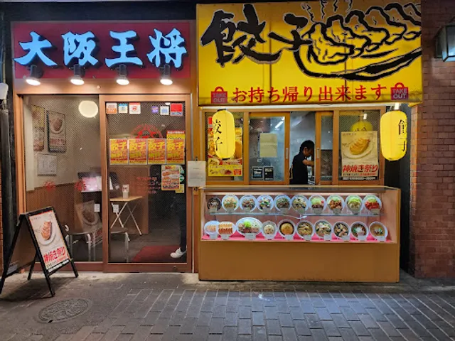 Osaka Ohsho Tenjin Shintencho Branch