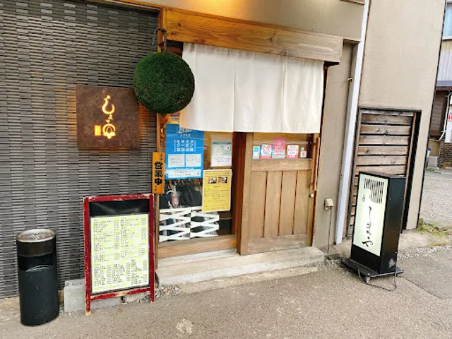 和らぎ亭しまや別邸 東大通店
