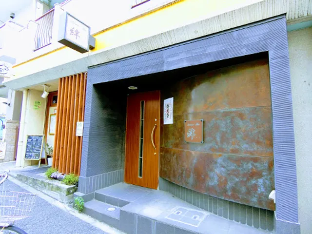 ディナーバー絆