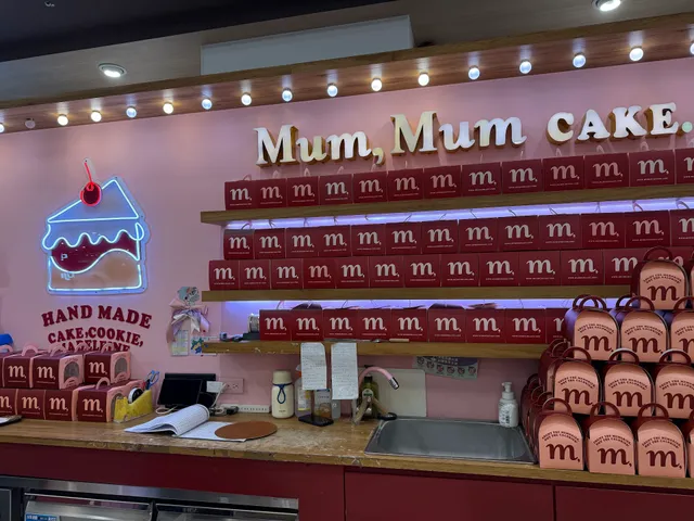 Mum,Mum 饅饅好食-新竹巨城門市