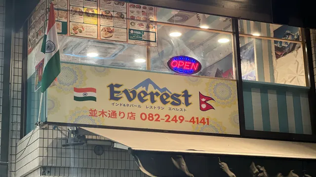 Indian & Nepali Restaurant Everest