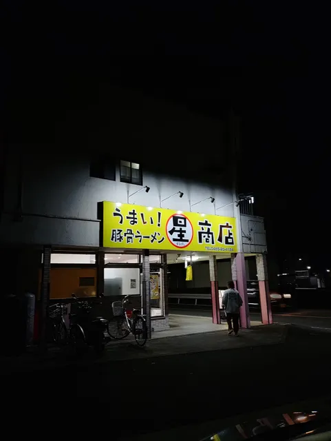 まる星商店