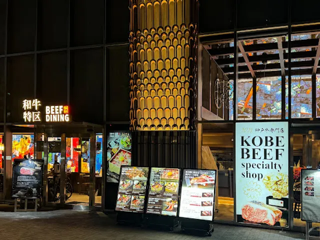 Kobe Beef Dining WAGYU TOK