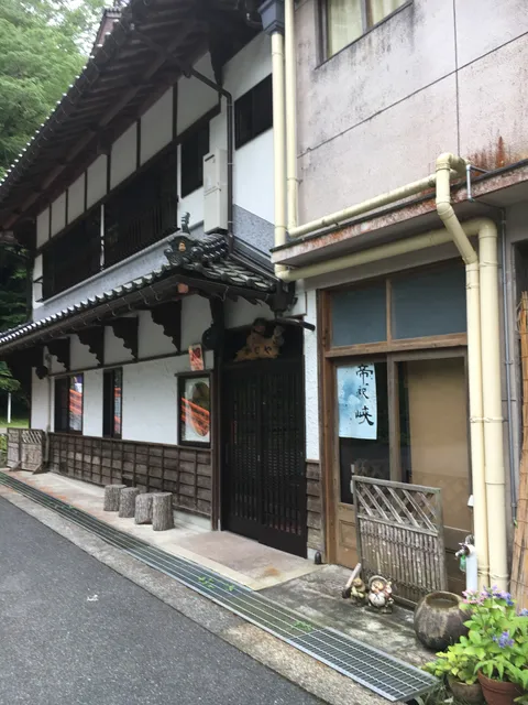 Kadoya Ryokan