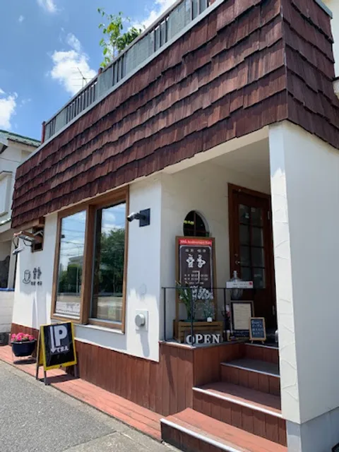 Roast Coffee Touka - reviews,open hours,photo spots, things to do ...