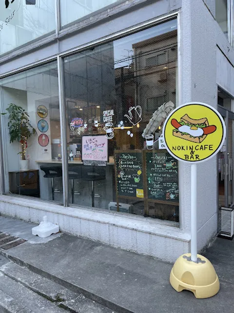 NOKINcafe&bar