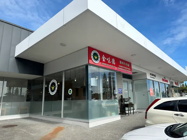 金味德西区店 Jinweide Beef noodles