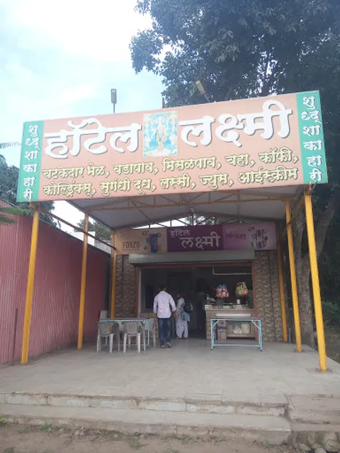 Hotel Laxmi,