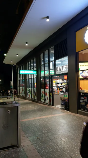 LE GOU SUPERMARKET 樂购超市