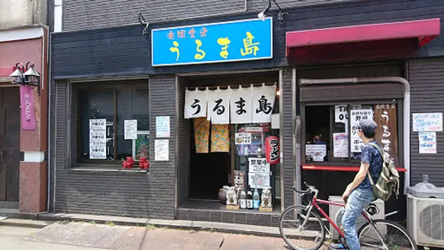 rakuenshokudou urumajima