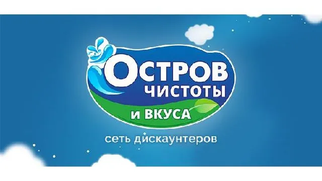 OSTROV CHISTOTY MAGAZIN CHTUP ZAPADHIMTORG