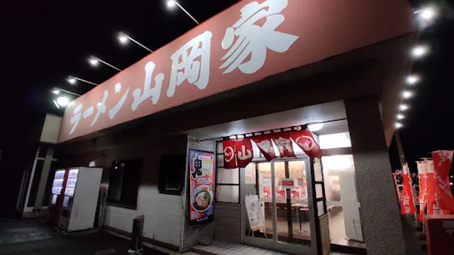 Yamaokaya Tomakomai Itoi